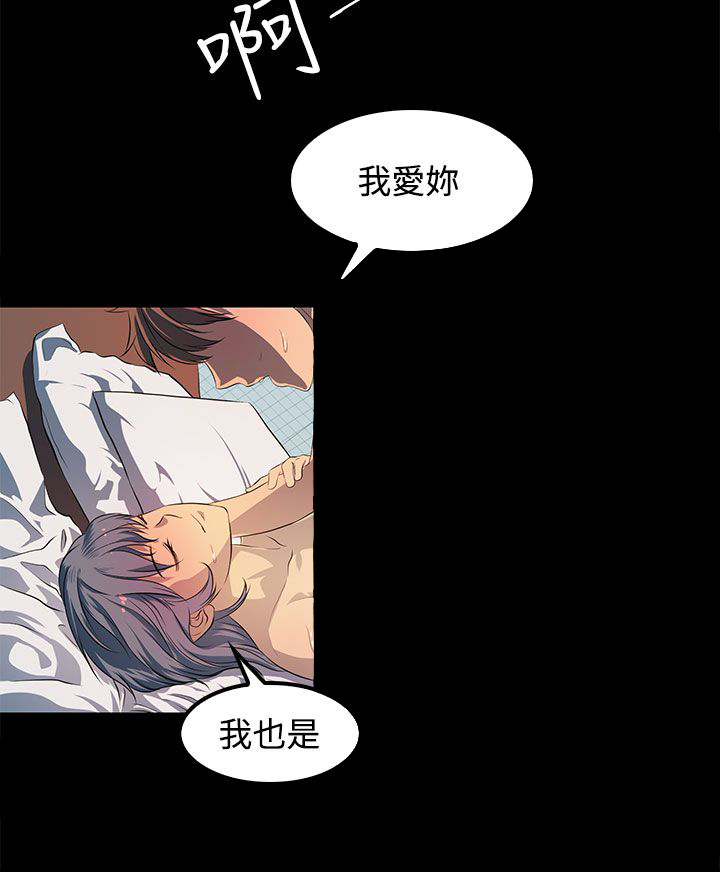 房东的秘密小说完结漫画,第44章：现在开始（完）3图