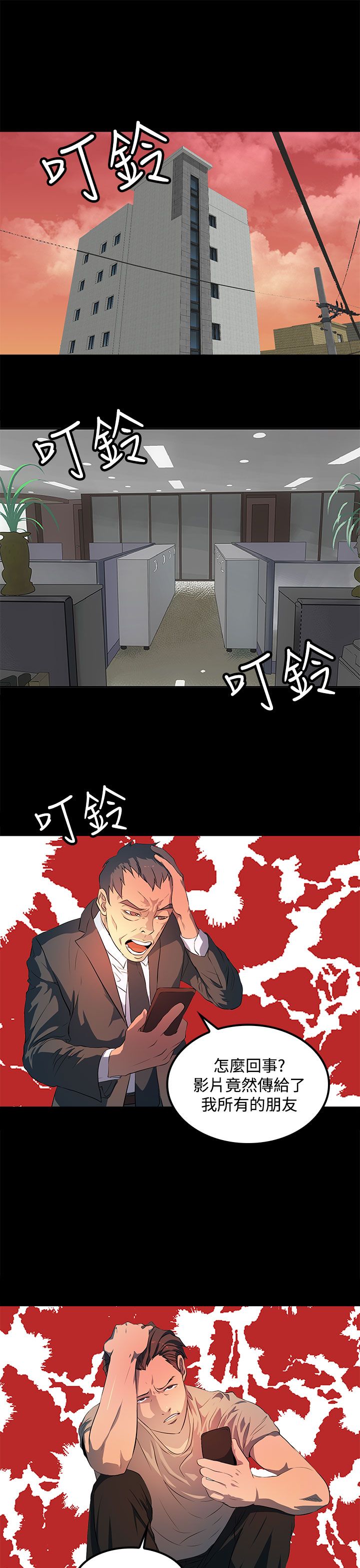 房东的秘密56集完整版漫画,第42章：恶行与影片5图