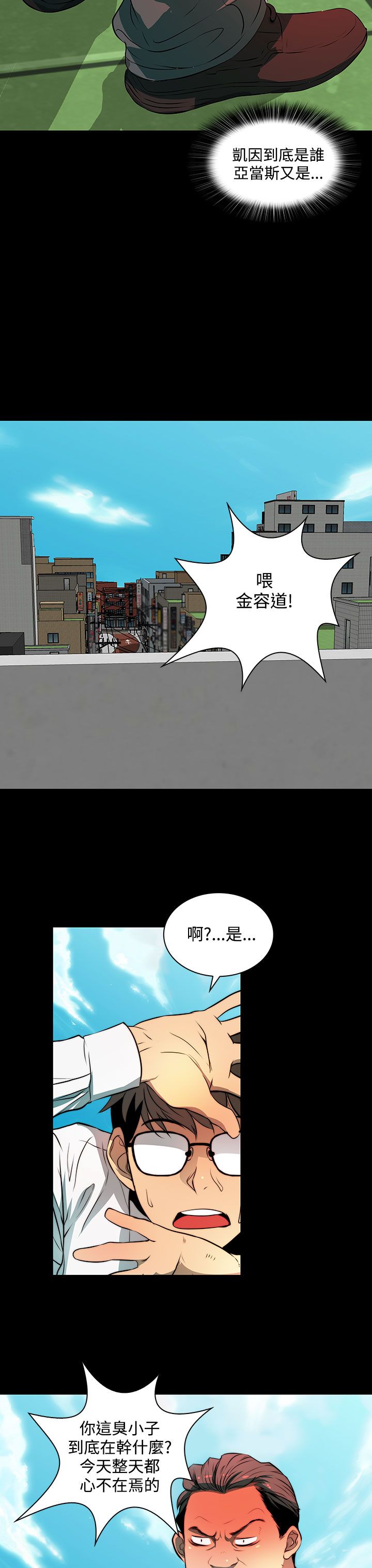 女神房东的秘密漫画,第6章：地图2图