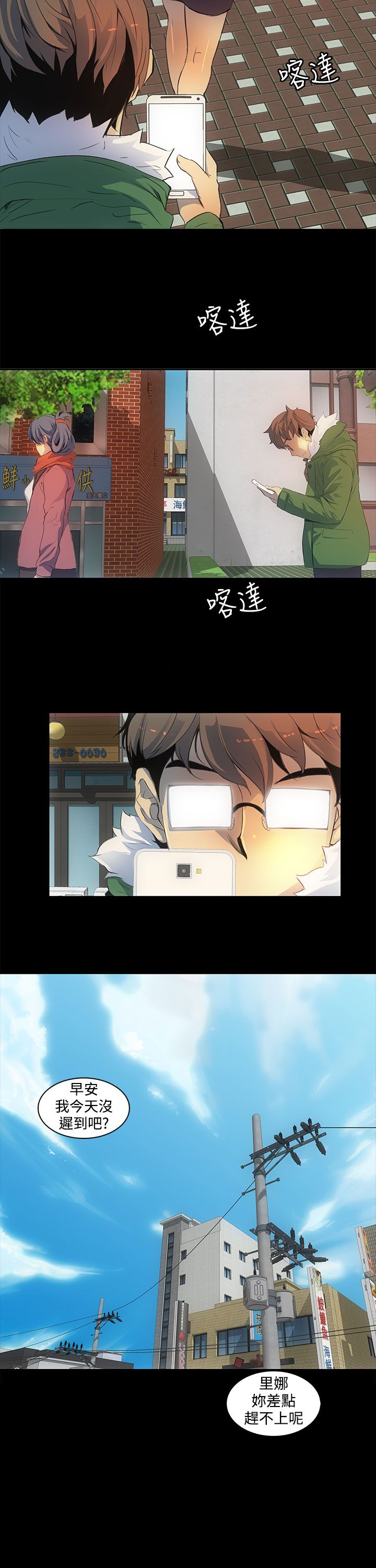 房东的秘密56集完整版漫画,第1章：跟踪2图