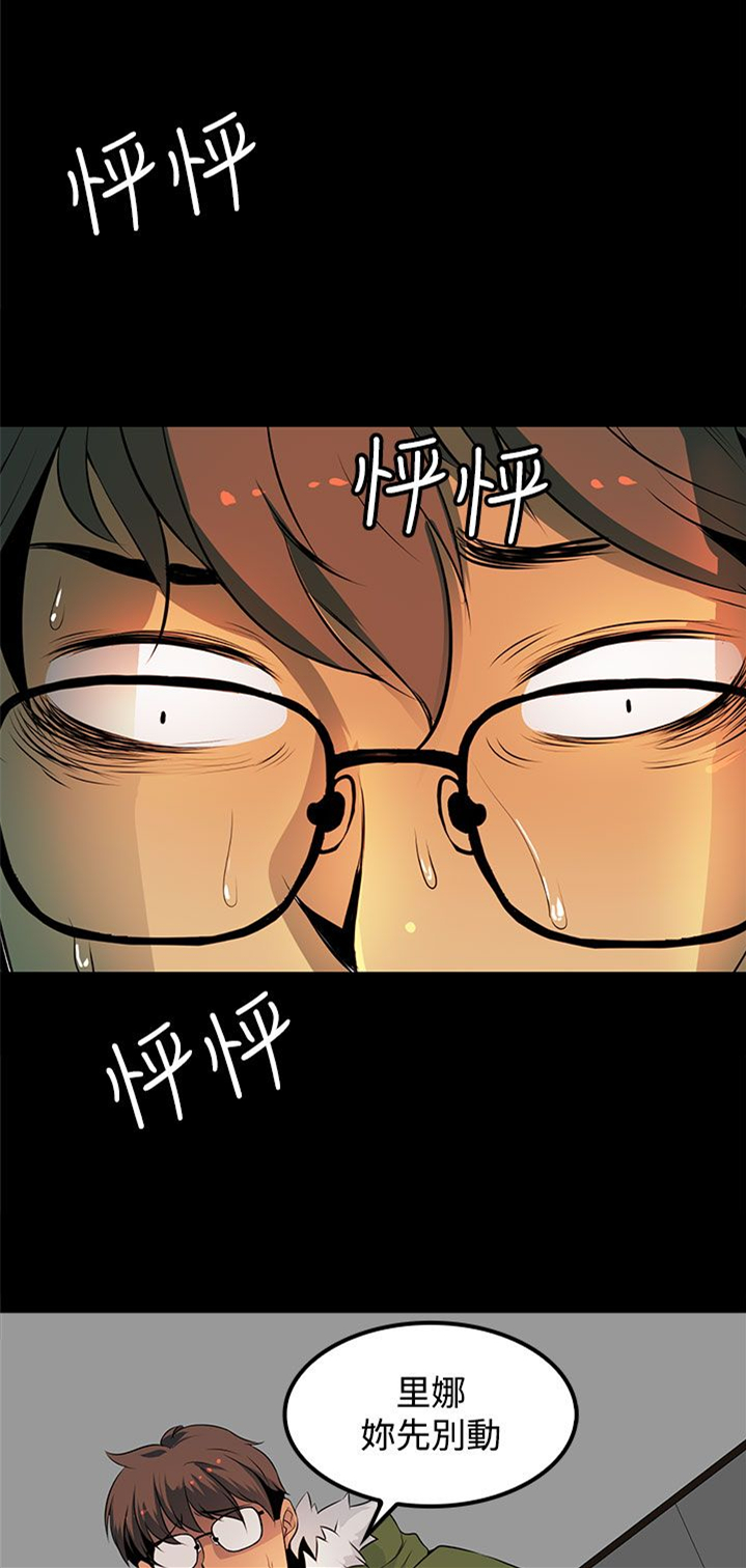 女神房东的秘密漫画,第17章：赶快想起我是谁吧5图