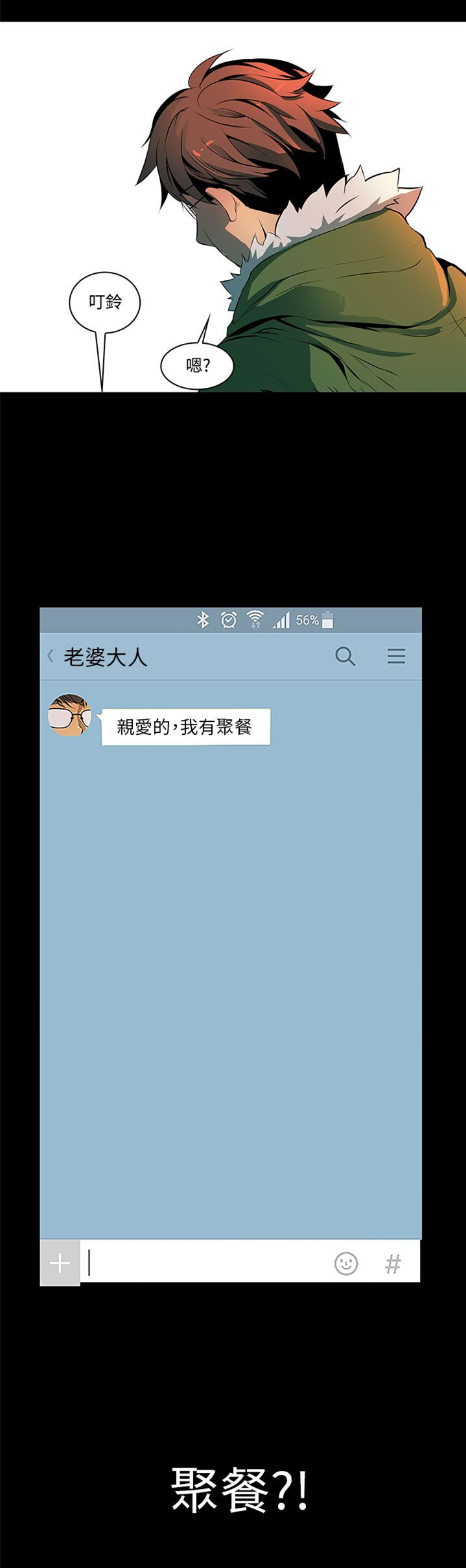 番茄小说神秘的美女房东漫画,第3章：撒谎1图