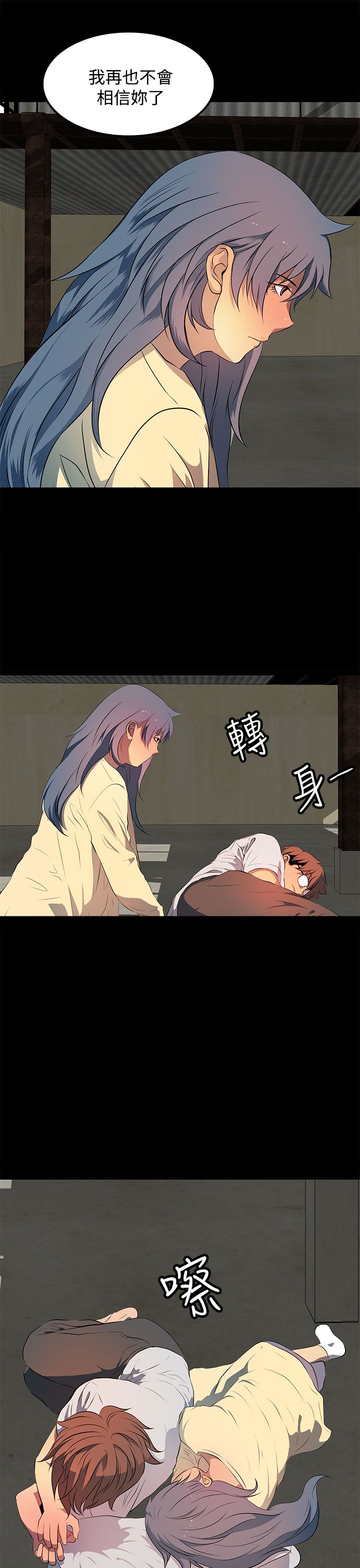 女神房东的秘密漫画,第30章：无法原谅5图