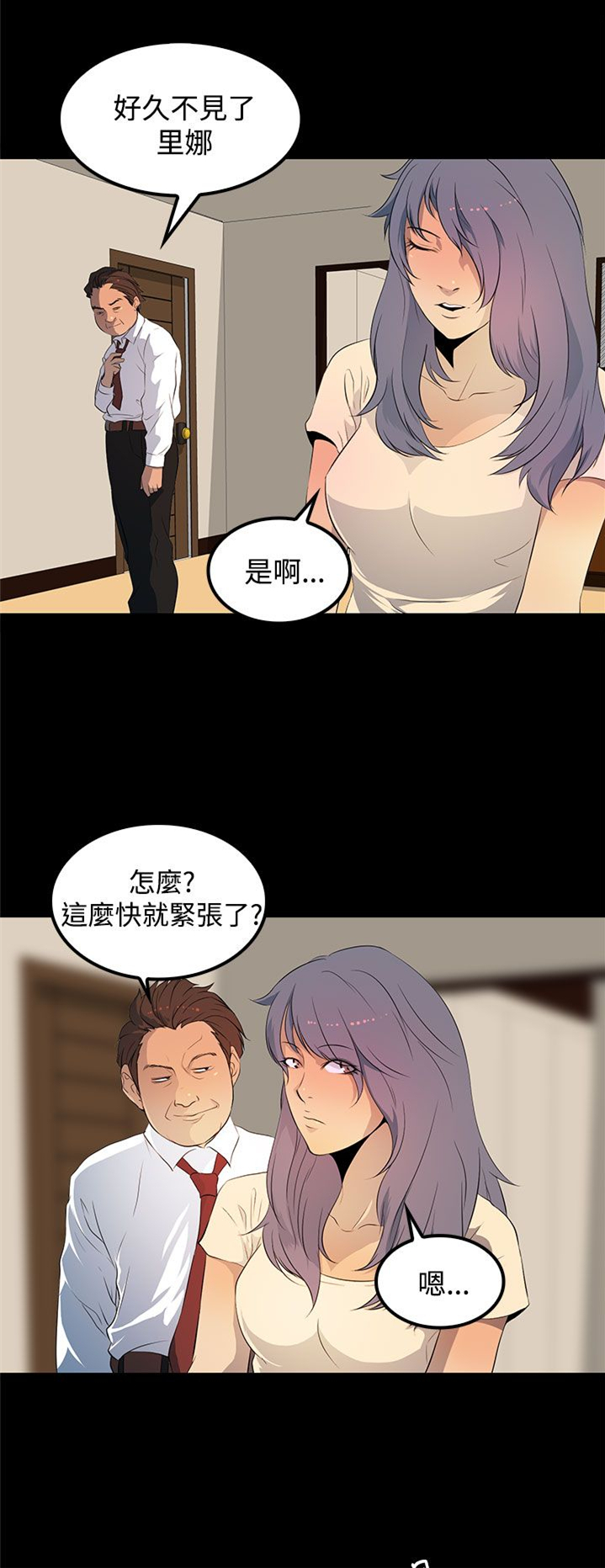 女神房东的秘密漫画,第28章：十年前的照片5图