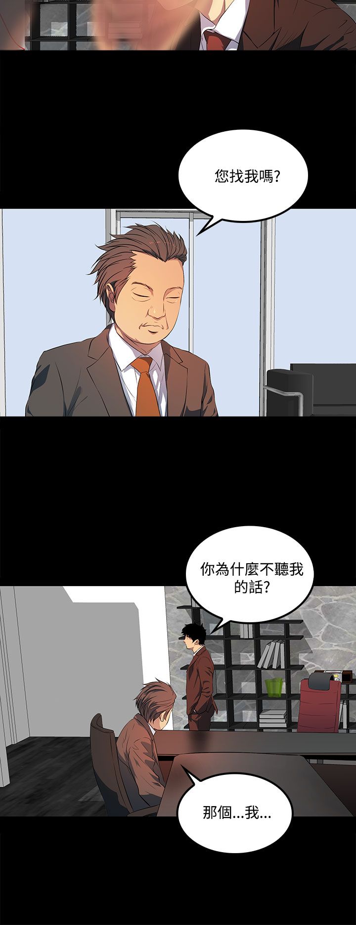 房东的秘密45集完整版漫画,第38章：五年前5图