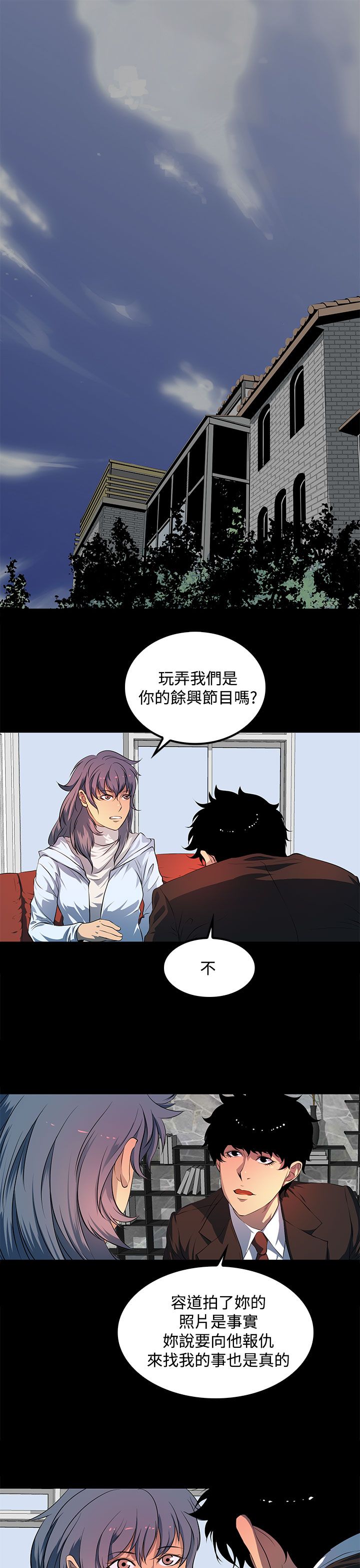 女神房东的秘密漫画,第41章：没有一个人5图