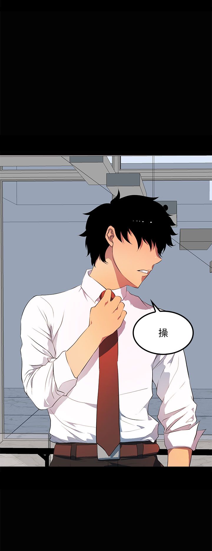 女神房东的秘密漫画,第31章：别提那事5图