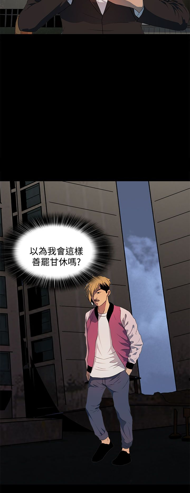 女神房东的秘密漫画,第18章：偷窥癖4图