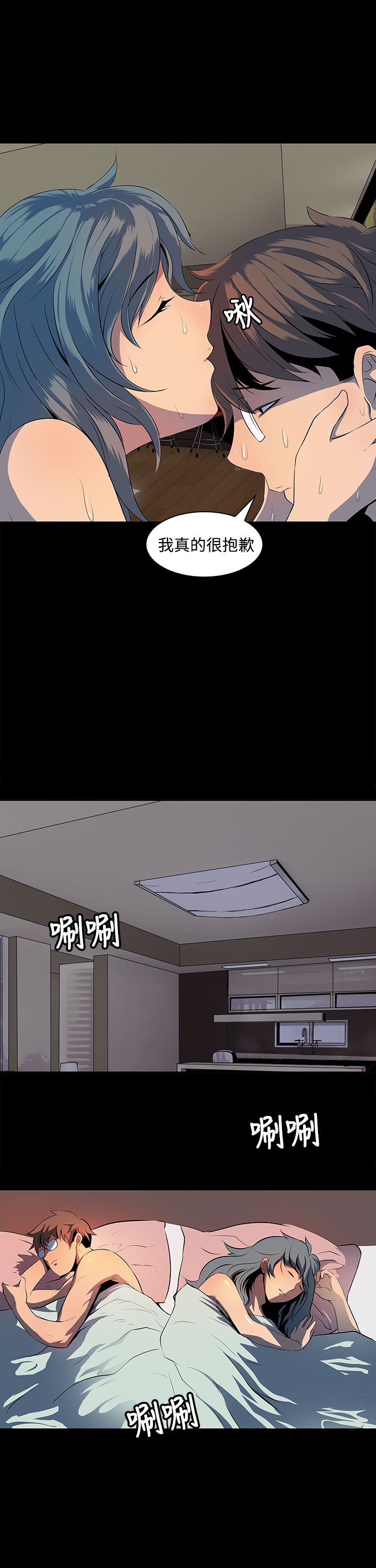 房东的秘密56集完整版漫画,第2章：邮件已读2图