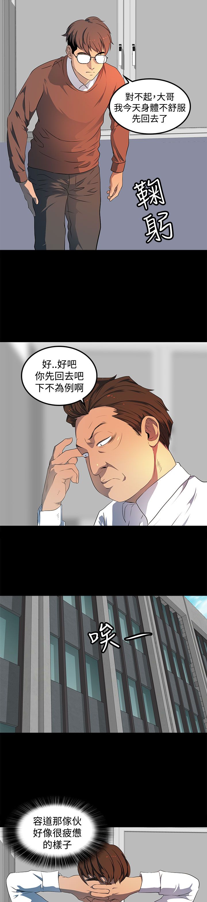女神房东的秘密漫画,第21章：女同？2图