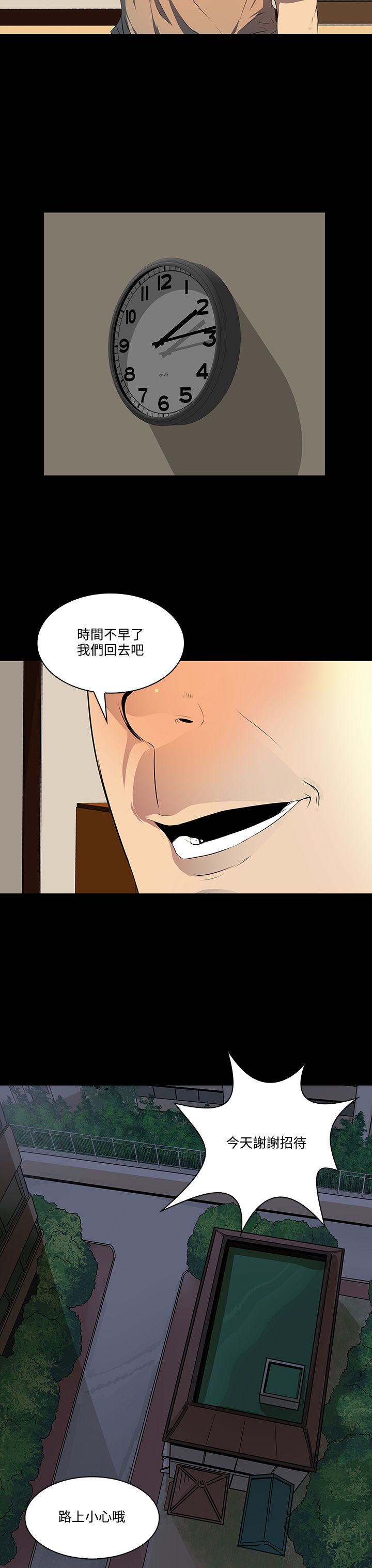 女神房东的秘密漫画,第10章：影片4图