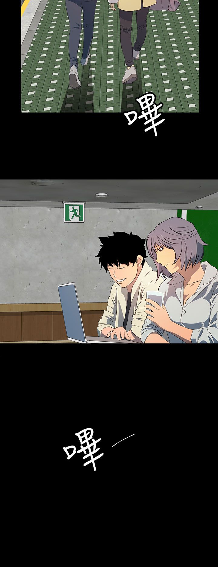 女神房东的秘密漫画,第24章：在我身边慢慢坏掉就好4图