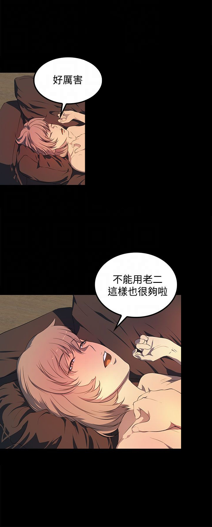 女神房东的秘密漫画,第41章：没有一个人3图