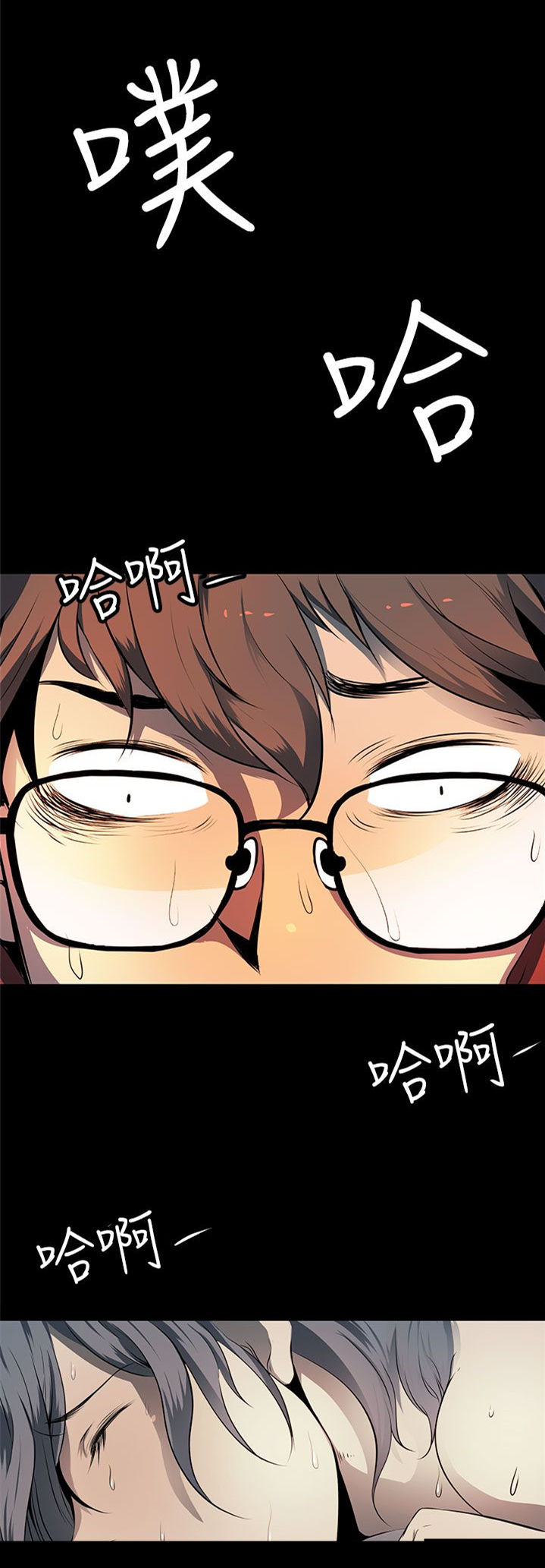 女神房东的秘密漫画,第14章：从前4图