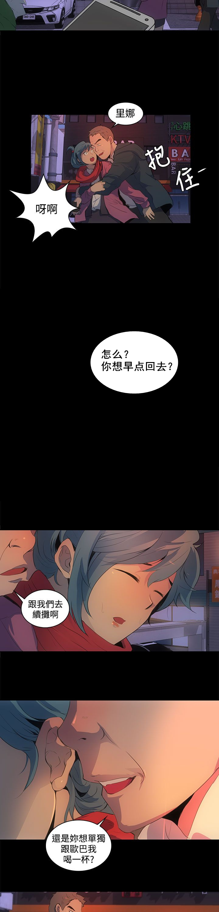 番茄小说神秘的美女房东漫画,第1章：跟踪5图