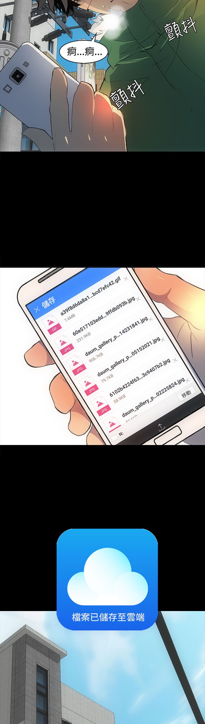 房东的秘密56集完整版漫画,第1章：跟踪4图