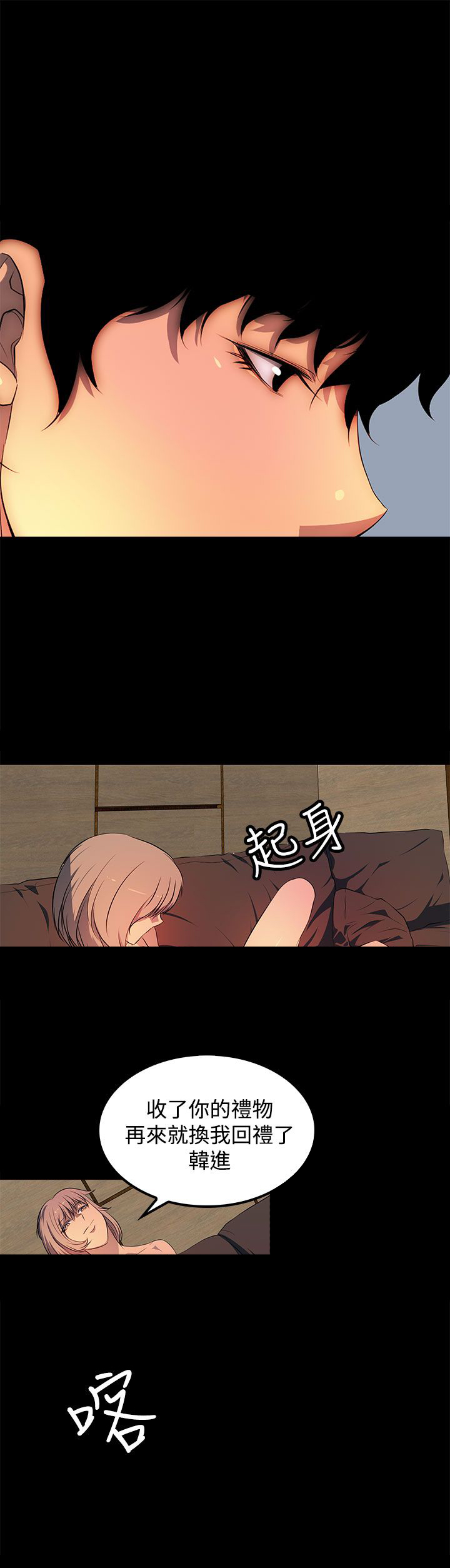女神房东的秘密漫画,第41章：没有一个人4图