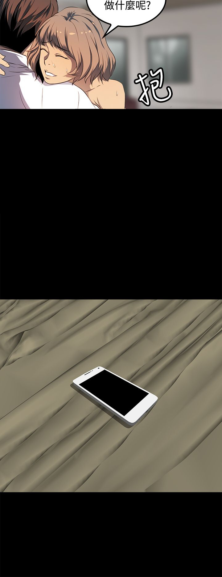 女神房东的秘密漫画,第12章：容道，对不起3图