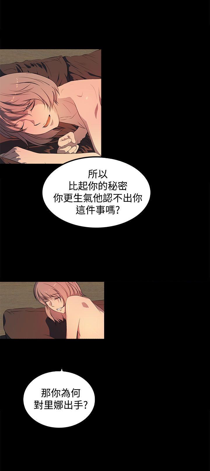 房东的秘密小说完结漫画,第41章：没有一个人4图