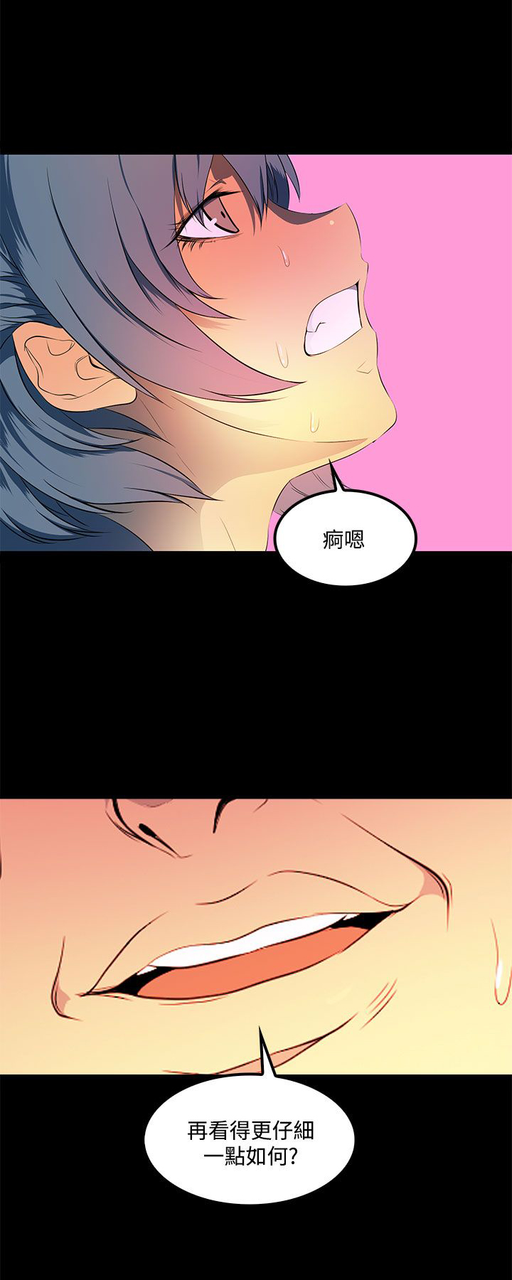 女神房东的秘密漫画,第34章：胁迫2图