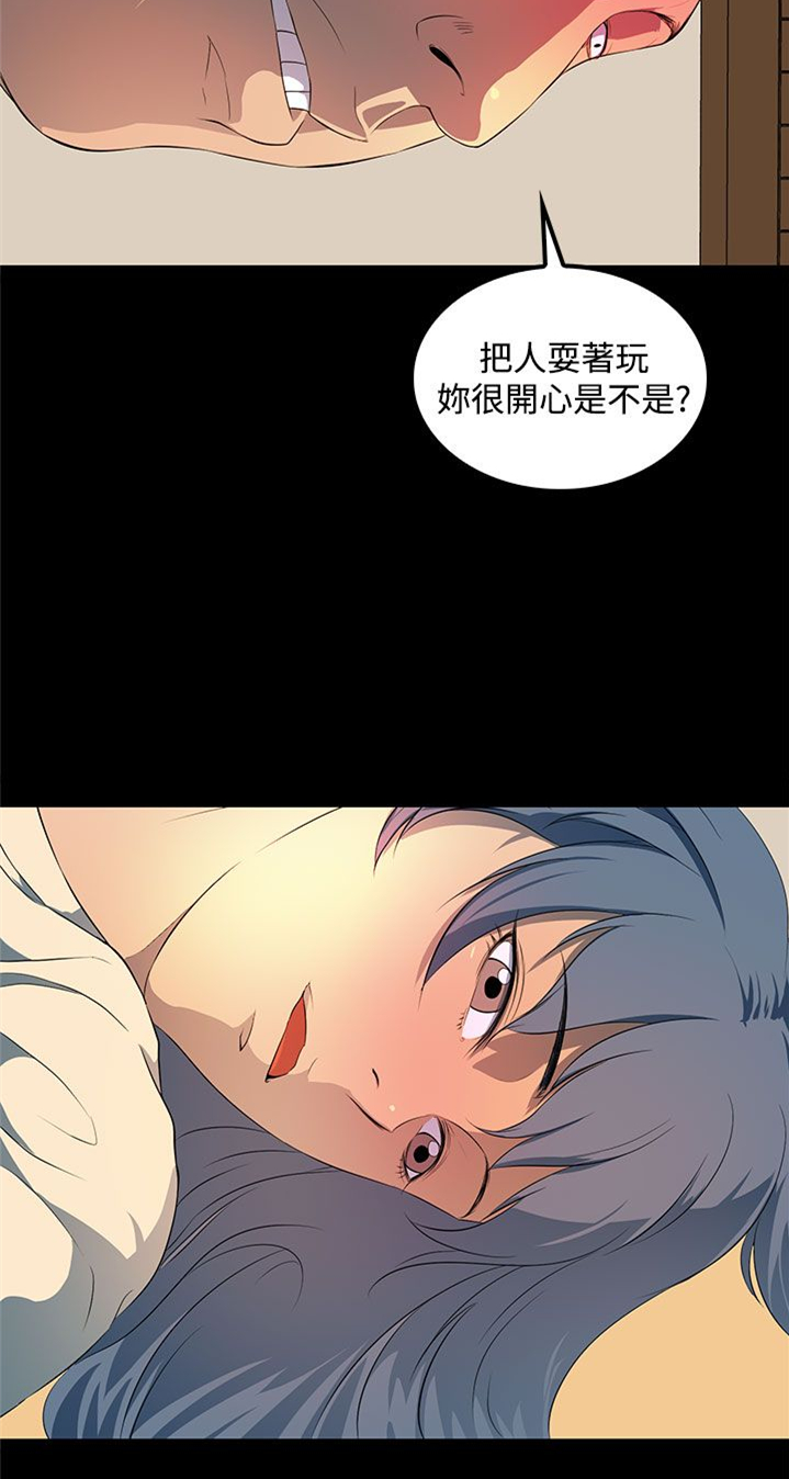 女神房东的秘密漫画,第29章：不要觉得一切都会如你们所愿5图