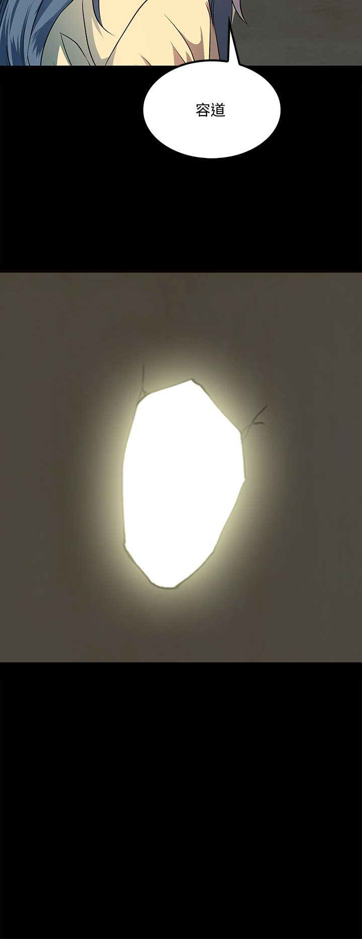 女神房东的秘密漫画,第35章：都是因为你4图