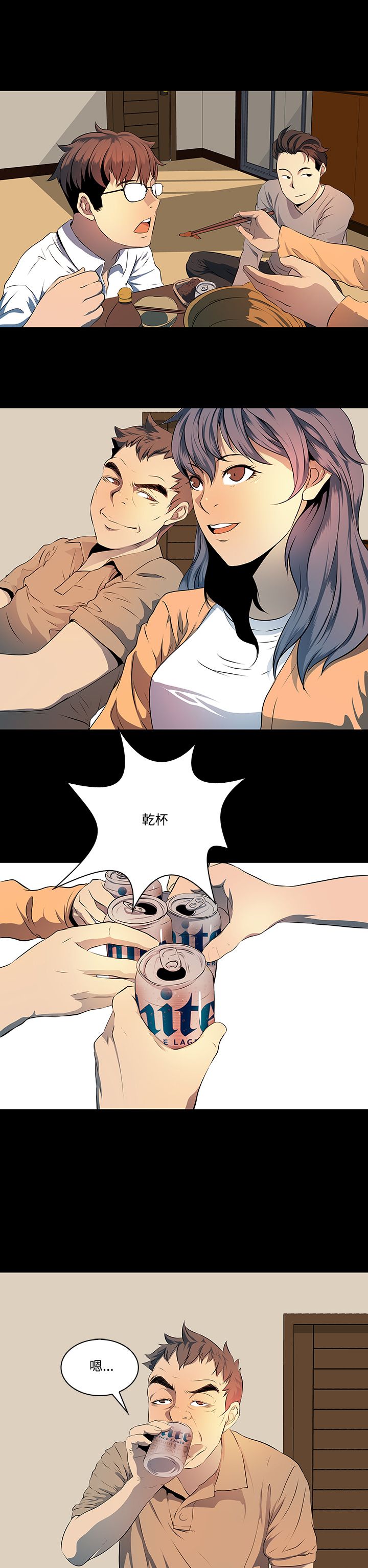 女神房东的秘密漫画,第10章：影片3图