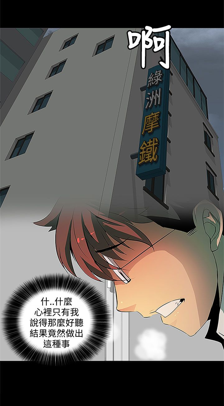 房东的秘密漫画,第4章：要开始了么？4图