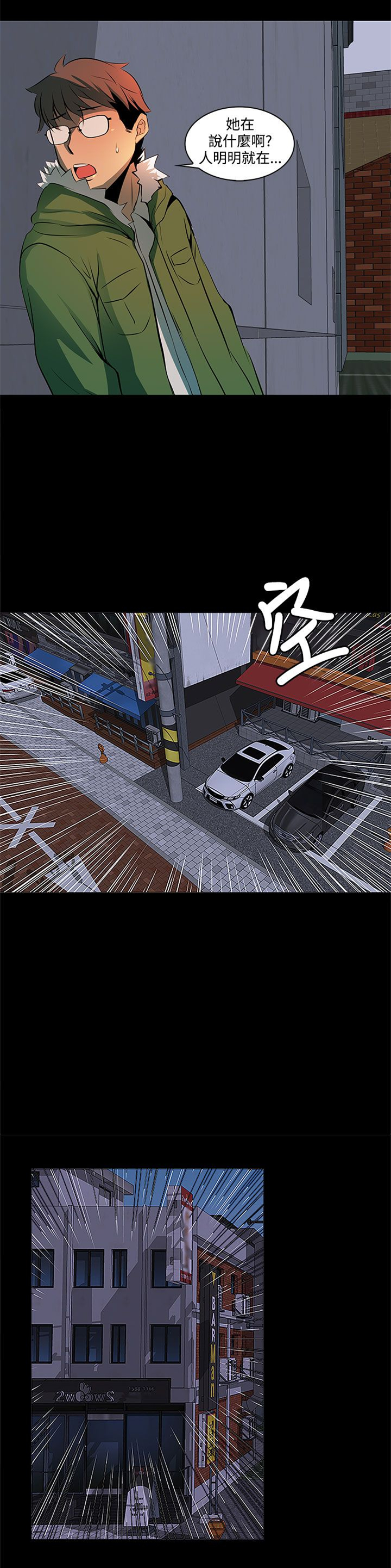 番茄小说神秘的美女房东漫画,第3章：撒谎2图