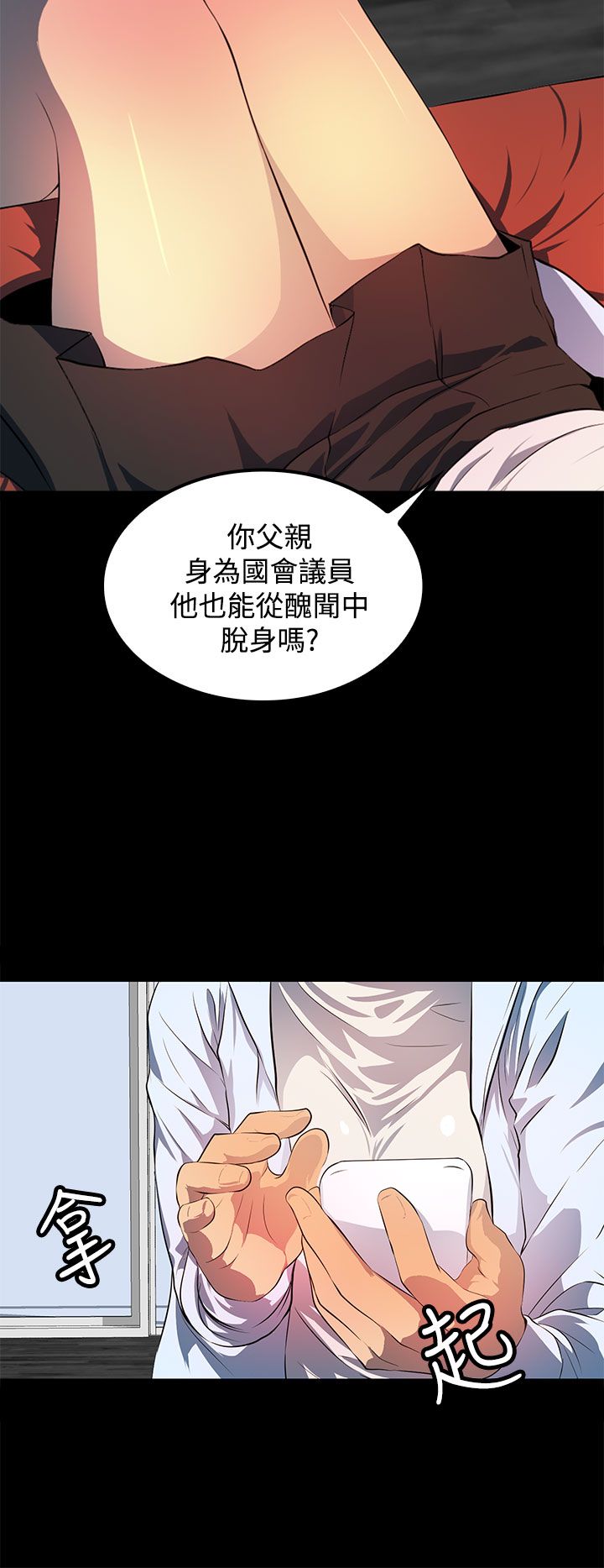 房东的秘密56集完整版漫画,第42章：恶行与影片5图
