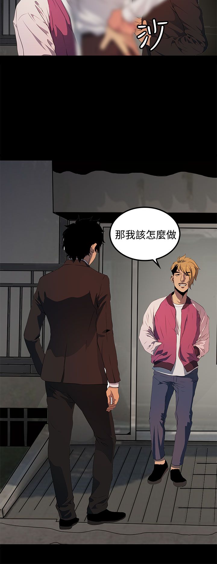 女神房东的秘密漫画,第18章：偷窥癖2图