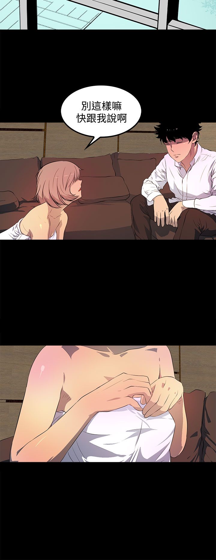 女神房东的秘密漫画,第40章：再加上那家伙...2图