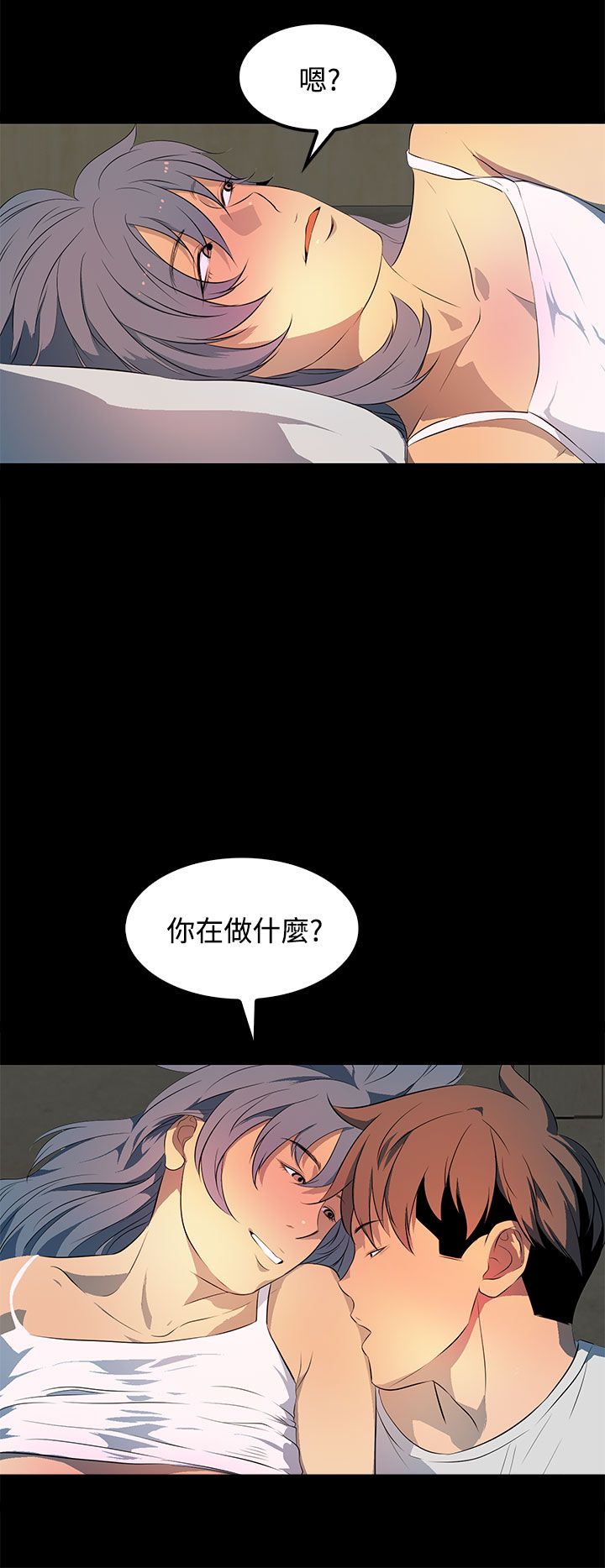 女神房东的秘密漫画,第30章：无法原谅5图