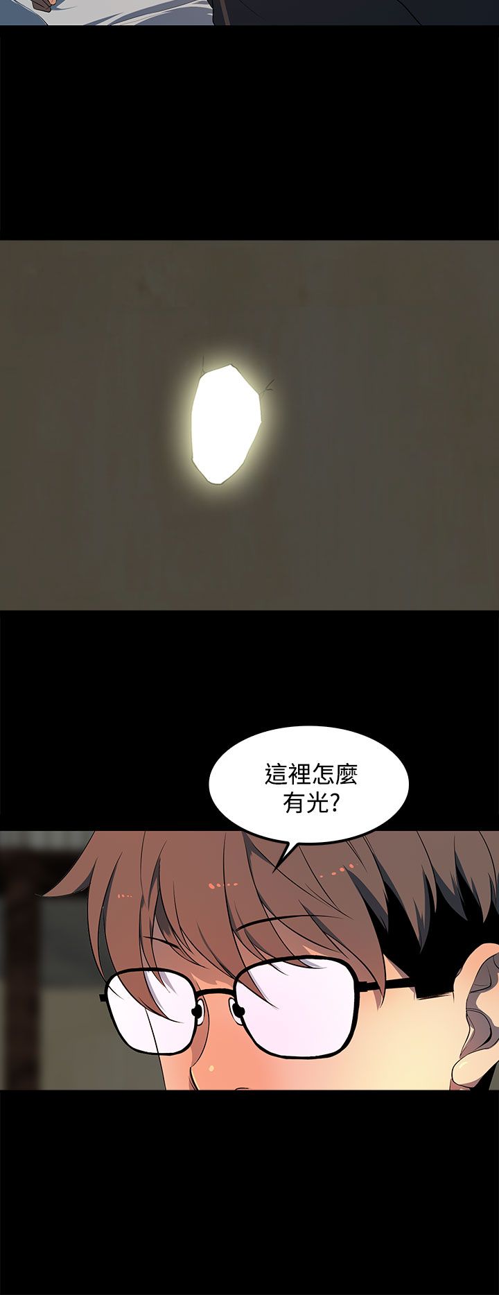 女神房东的秘密漫画,第28章：十年前的照片2图