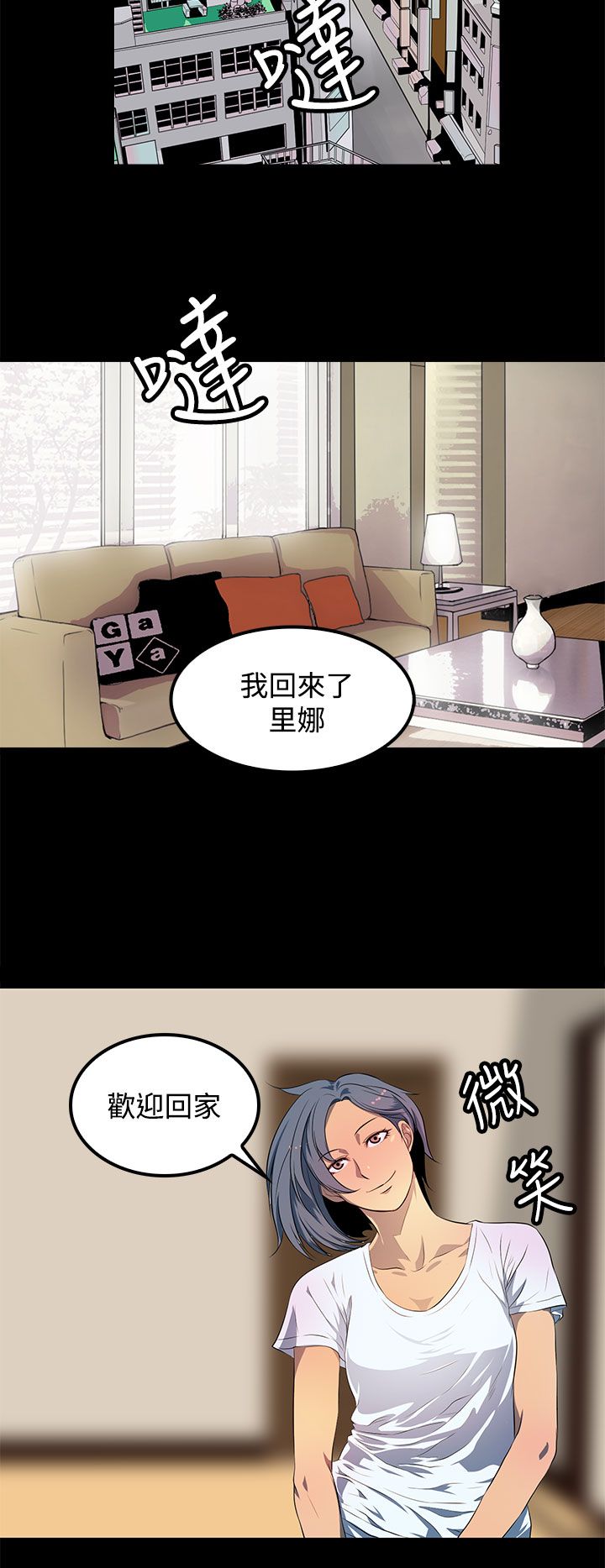 房东的秘密小说完结漫画,第44章：现在开始（完）5图