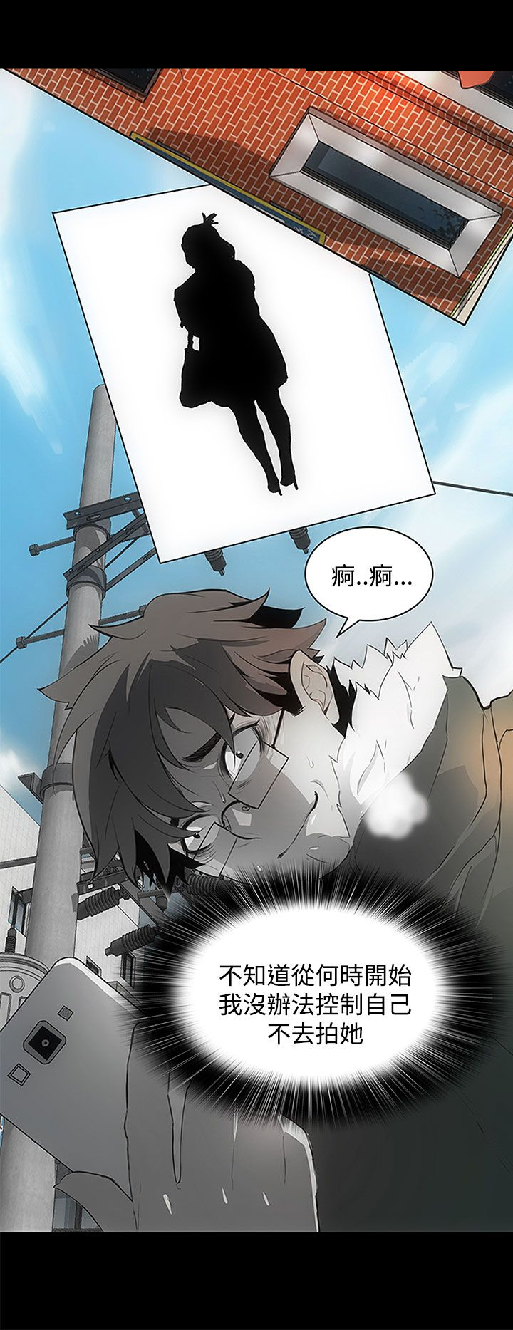 女神房东的秘密漫画,第29章：不要觉得一切都会如你们所愿3图