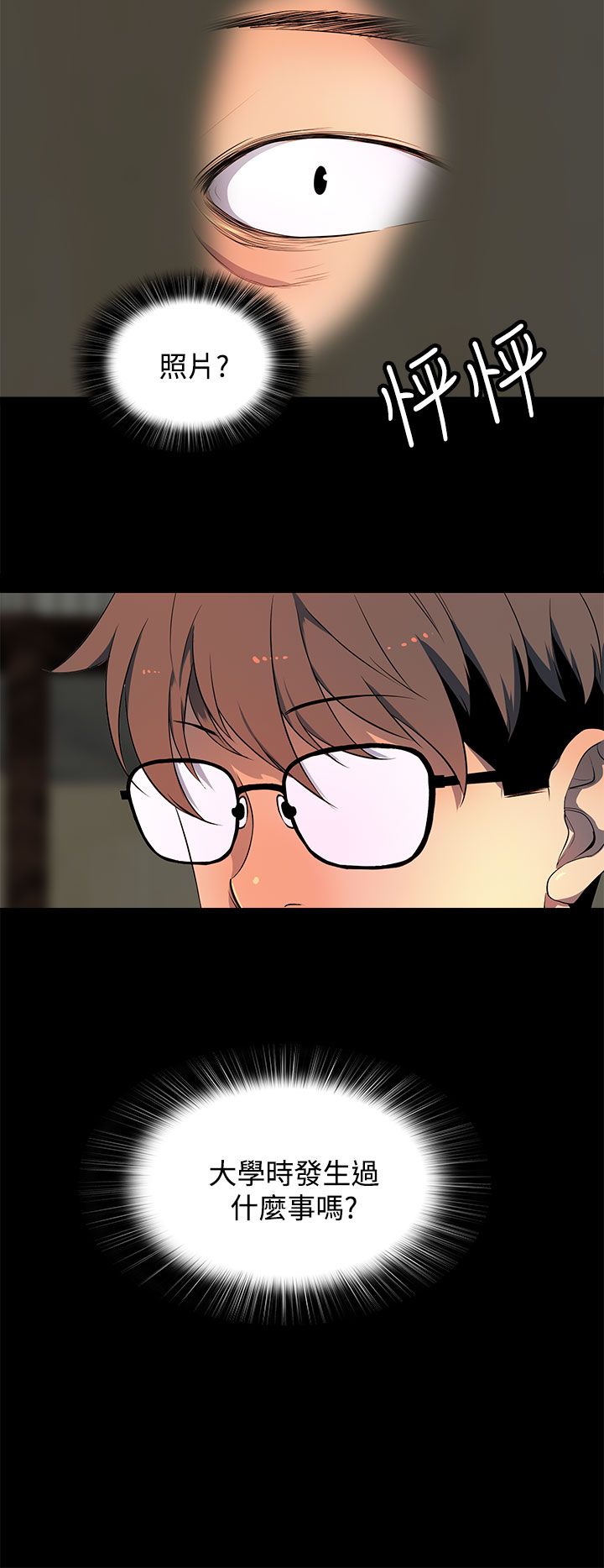 房东的秘密小说完结漫画,第28章：十年前的照片5图