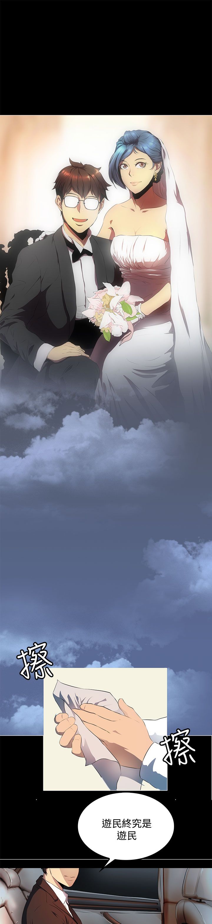 女神房东的秘密漫画,第16章：你到底是什么人2图