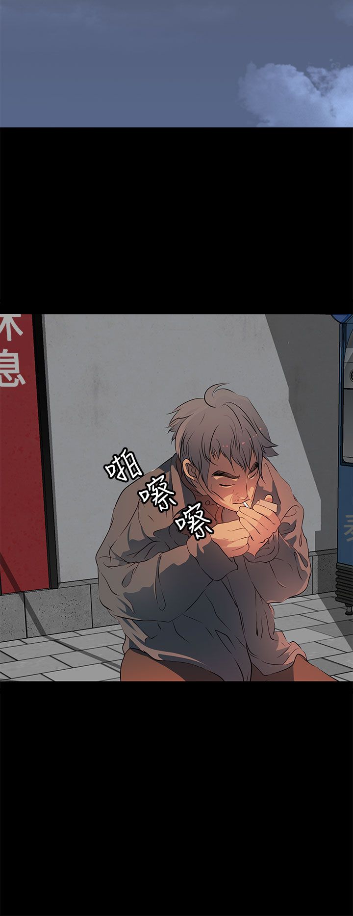 女神房东的秘密漫画,第16章：你到底是什么人2图