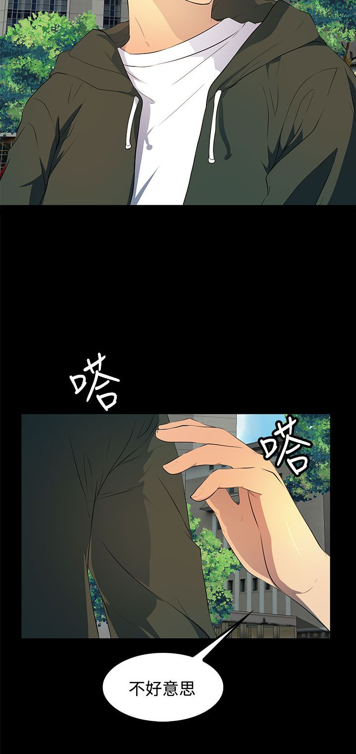 女神房东的秘密漫画,第28章：十年前的照片2图