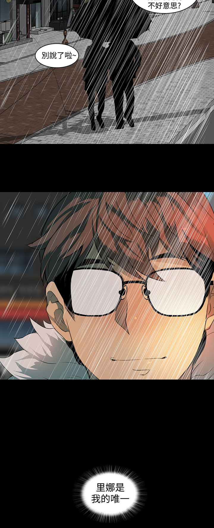 番茄小说神秘的美女房东漫画,第7章：礼物4图