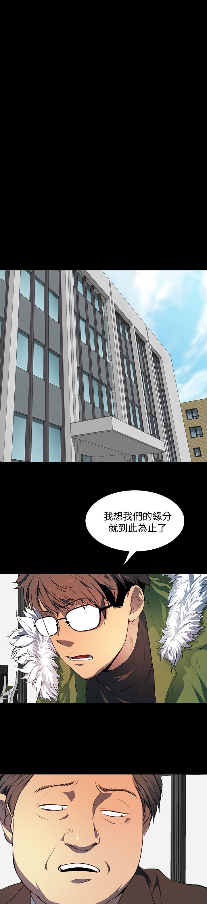 房东的秘密小说完结漫画,第41章：没有一个人5图