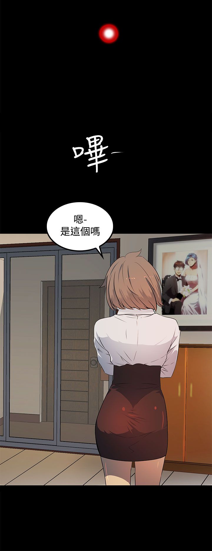 房东的秘密免费在线观看漫画,第19章：背叛4图