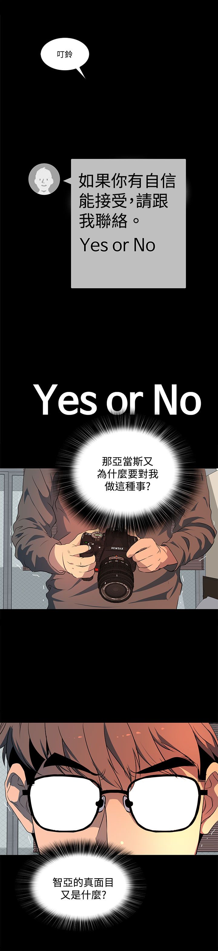 我的女房东静姐漫画,第22章：一切准备就绪2图