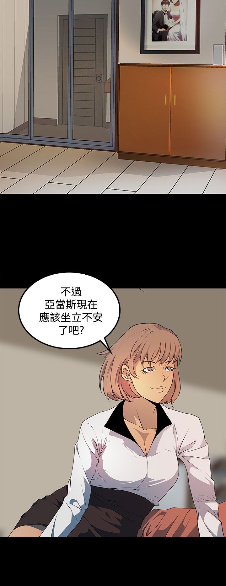 女神房东的秘密漫画,第20章：你去了哪里？3图