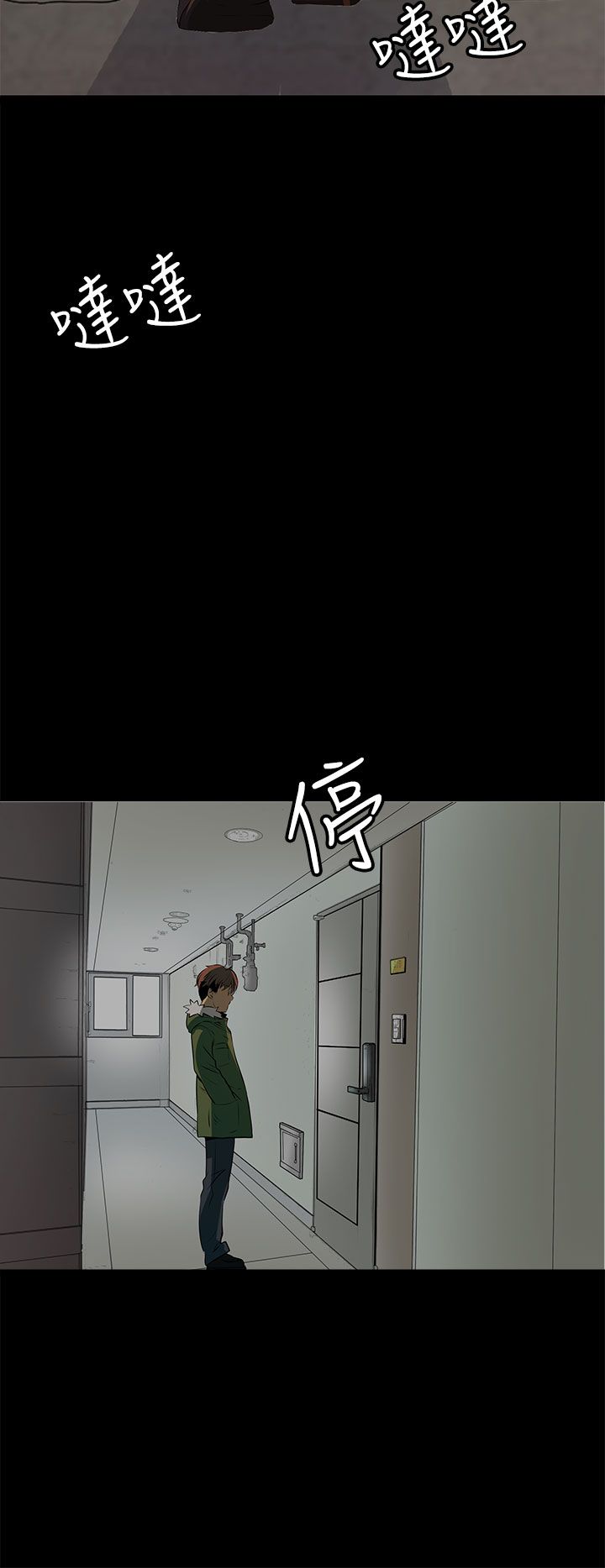 女神房东的秘密漫画,第17章：赶快想起我是谁吧5图