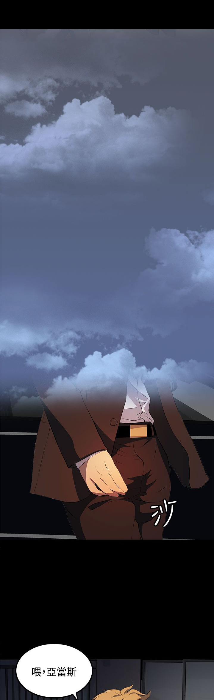 女神房东的秘密漫画,第18章：偷窥癖2图