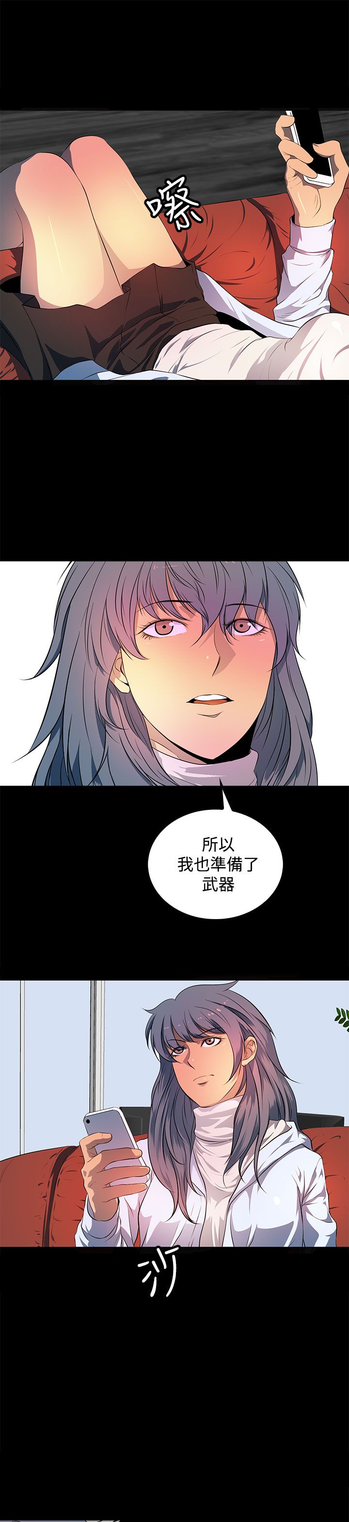 番茄小说神秘的美女房东漫画,第41章：没有一个人2图