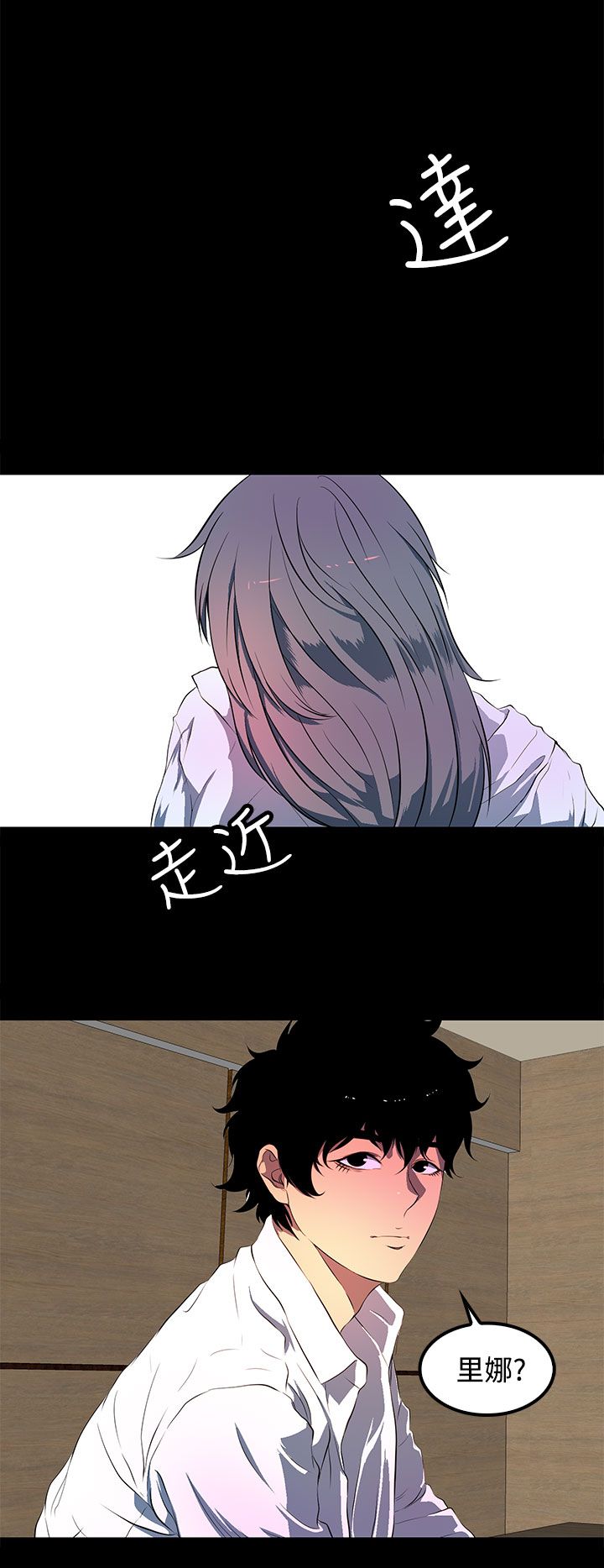 女神房东的秘密漫画,第41章：没有一个人5图