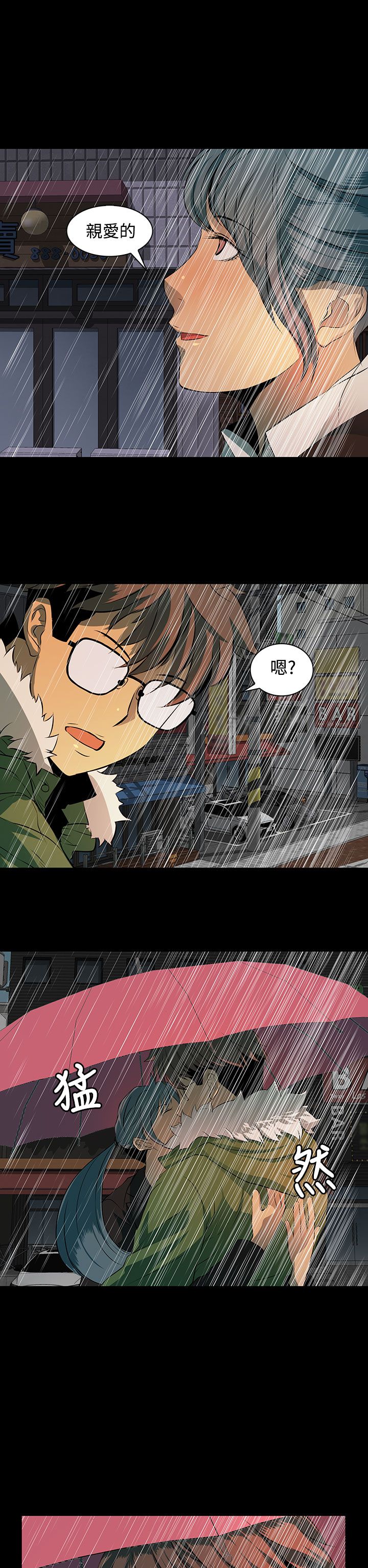 番茄小说神秘的美女房东漫画,第7章：礼物2图